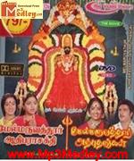 Melmaruvaththoor Adhi Parasakthi 1985